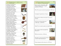 Комплект карточек (10) "Обучающий калейдоскоп. Страницы истории" - fgospostavki.ru - Белогорск