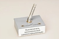 Выключатель однополюсный (демонстрационный) - fgospostavki.ru - Белогорск