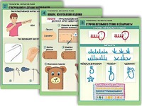 Комплект таблиц "Технология. Обработка ткани" (12 таблиц, А1, ламинированные) - fgospostavki.ru - Белогорск