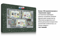 Интерактивный комплекс "Финансовая грамотность для Школ" (с диагональю 25) - fgospostavki.ru - Белогорск