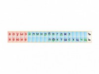 Стенд-лента "Буквы" - fgospostavki.ru - Белогорск