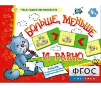 Больше, меньше и равно - fgospostavki.ru - Белогорск