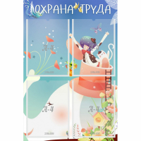 Стенд "Охрана труда" с 4 карманами - fgospostavki.ru - Белогорск