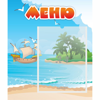 Стенд "Меню" №13 - fgospostavki.ru - Белогорск