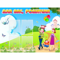 Стенд "Для вас родители!" 1.2x0.9 - fgospostavki.ru - Белогорск