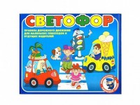 Настольная игра "Светофор" - fgospostavki.ru - Белогорск
