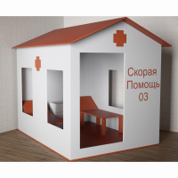 Игровой домик «Скорая помощь» - fgospostavki.ru - Белогорск