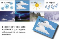 Комплект таблиц "Время" на немецком языке - fgospostavki.ru - Белогорск