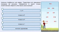 Интерактивные курсы. Физика 10 класс. Базовый. - fgospostavki.ru - Белогорск