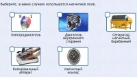 Интерактивные курсы. Физика 11 класс. Расширенный. - fgospostavki.ru - Белогорск