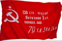 Флаг Победы - fgospostavki.ru - Белогорск