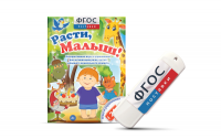 Игры для активизации речи детей "Расти, малыш!" - fgospostavki.ru - Белогорск