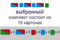 Карточки для фонетического разбора раздаточные - fgospostavki.ru - Белогорск