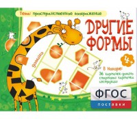 Другие формы - fgospostavki.ru - Белогорск