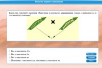Интерактивные курсы. Биология 11 класс. Базовый. - fgospostavki.ru - Белогорск