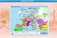 Интерактивные курсы. Истори 7 класс. Базовый. - fgospostavki.ru - Белогорск