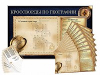 Дидактическое магнитно-маркерное панно "Кроссворды по географии" - fgospostavki.ru - Белогорск