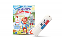 Игры для развития мышления "Внимание, память, логика" на USB-носителе - fgospostavki.ru - Белогорск