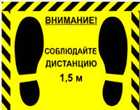 Наклейка стоп-линия 475*345мм - fgospostavki.ru - Белогорск