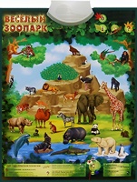Озвученный плакат "Веселый зоопарк" - fgospostavki.ru - Белогорск