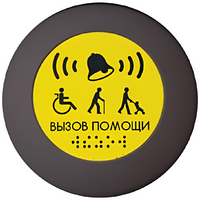 Кнопка вызова универсал (Аа) - fgospostavki.ru - Белогорск