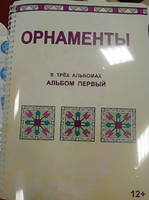 Пособие для слабовидящих - Орнаменты - fgospostavki.ru - Белогорск