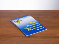 Курс развития творческого мышления (Комплект ученика) для детей 5 (6) - 8 лет - fgospostavki.ru - Белогорск