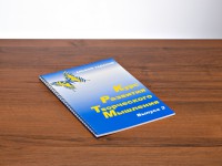 Курс развития творческого мышления (Комплект ученика) для детей 7–10 лет - fgospostavki.ru - Белогорск