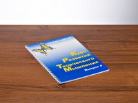 Курс развития творческого мышления (Комплект ученика) для детей 9–14 лет - fgospostavki.ru - Белогорск