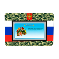 Интерактивная панель "Патриот" - fgospostavki.ru - Белогорск
