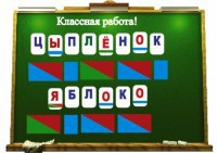 Алфавит на магнитах - fgospostavki.ru - Белогорск