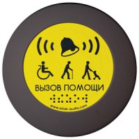 Кнопка вызова универсал (Аа) - fgospostavki.ru - Белогорск