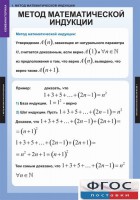 Комплект таблиц. Комбинаторика. - fgospostavki.ru - Белогорск