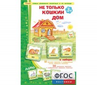 Не только Кошкин дом - fgospostavki.ru - Белогорск