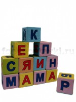 Кубики с буквами комплект - fgospostavki.ru - Белогорск