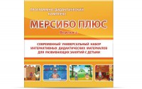 Программно-дидактический комплекс "Мерсибо Плюс" версия 2 (USB) - fgospostavki.ru - Белогорск