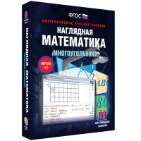 Наглядная математика. Многоугольники - fgospostavki.ru - Белогорск