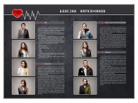 Стенд "Болезни наркоманов" - fgospostavki.ru - Белогорск