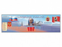 Настенное полотно "Символы России" (10000 х 3000 мм) - fgospostavki.ru - Белогорск