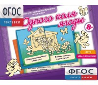 Одного поля ягоды - fgospostavki.ru - Белогорск