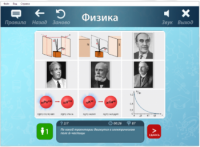 ОС3 Физ IQ 2.0 - fgospostavki.ru - Белогорск
