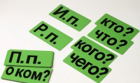 Набор магнитных карточек "Падежи" (фон зелёный) - fgospostavki.ru - Белогорск
