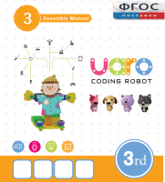 Конструктор UARO Ресурсный набор №2 (step 3) - fgospostavki.ru - Белогорск