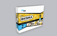 Набор для опытов "Физика 9 класс 2 полугодие" - fgospostavki.ru - Белогорск