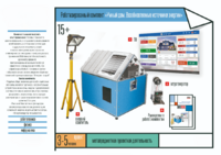 Комплект для изучения основ механики, пневматики и возобновляемых источников энергии - fgospostavki.ru - Белогорск