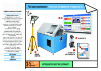 Робототехнический комплекс «Возобновляемые источники энергии» - fgospostavki.ru - Белогорск