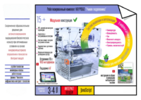 Роботизированный комплект «Умная гидропоника» - fgospostavki.ru - Белогорск