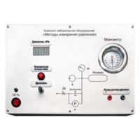 Комплект лабораторного оборудования «Методы измерения давления»  - fgospostavki.ru - Белогорск