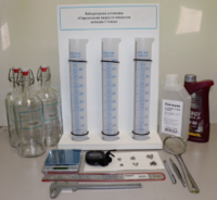 Лабораторная установка «Определение вязкости жидкости методом Стокса» - fgospostavki.ru - Белогорск