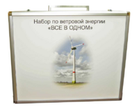 Учебный комплект лабораторного оборудования «Модель ветроэнергетической установки»  - fgospostavki.ru - Белогорск
